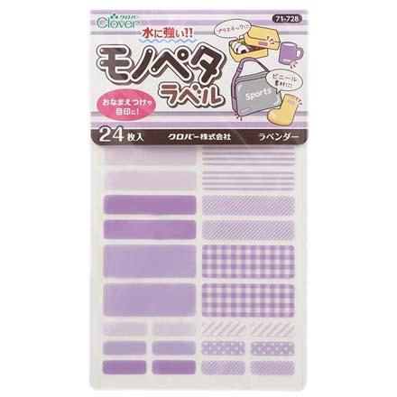 ラベンダー