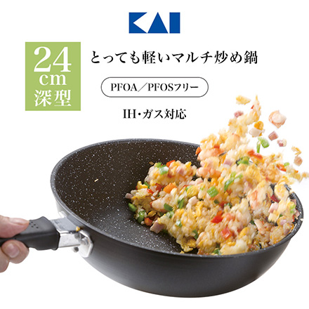 IH対応 軽いマルチ炒め鍋 24cm フライパン 貝印 KAI