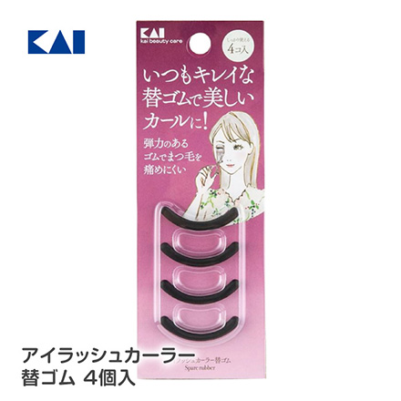 替えゴム アイラッシュカーラー替ゴム4コ入