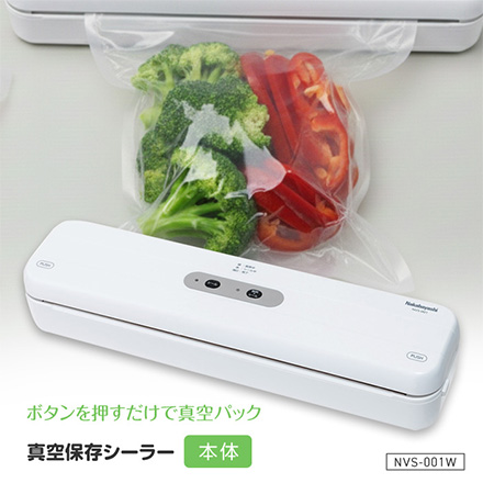 真空保存シーラー 本体 FDC