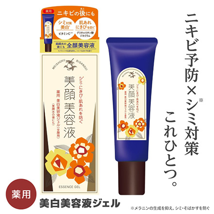 美容液 ジェル45g 明色 美顔 薬用 美白 MC