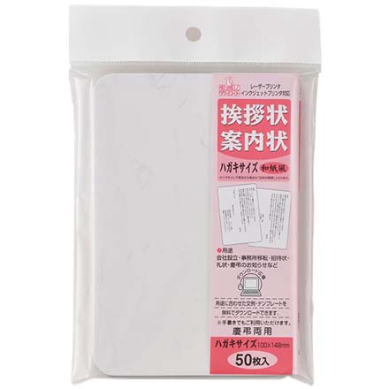 和紙風50枚