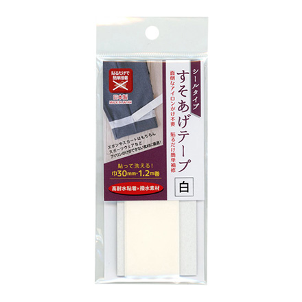 裾上げテープ すそあげテープシールタイプ 白