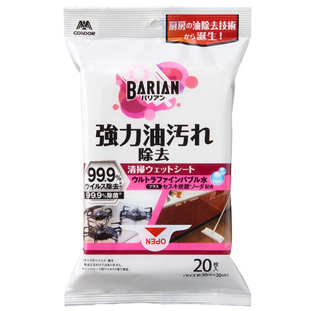 BARIAN ウェットシート 20枚入