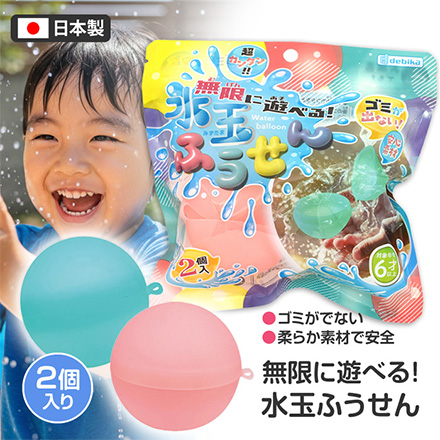 水ふうせん 水風船 無限に遊べる 水玉ふうせん FDC