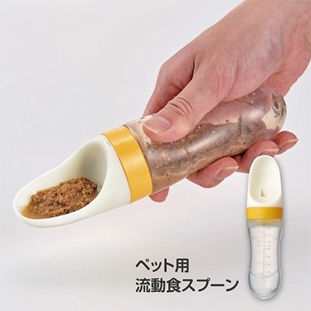 ペットスプーン 流動食スプーン