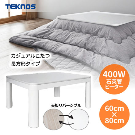 TEKNOS テクノス こたつ本体 60x80cm EKA-680AW