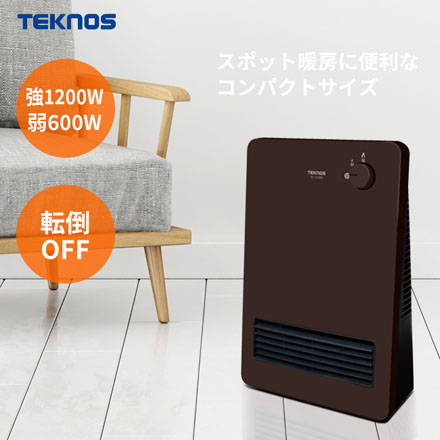 TEKNOS テクノス 訳あり セラミックヒーター ダークブラウン TS-1271