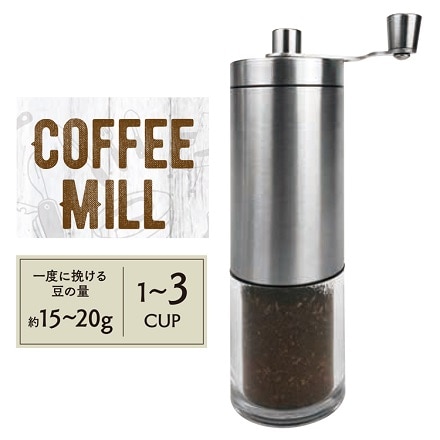 コーヒーミル 手挽き F-1298