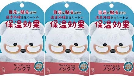 ノンクマ ノーマル 3個