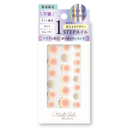 ネイルシール メルティージュレ MG11-01