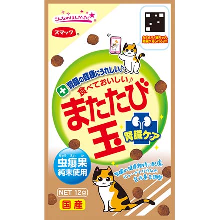 またたび玉ケア12g 腎臓ケア キャットフード またたびスナック