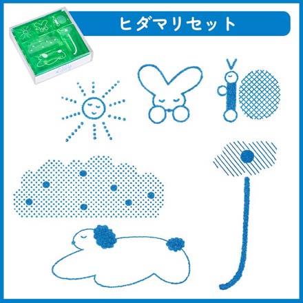 ヒダマリセット
