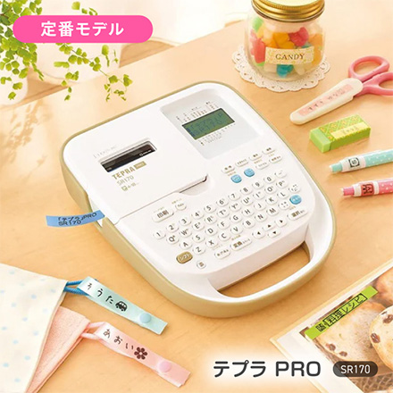 テプラPRO SR170 FDC