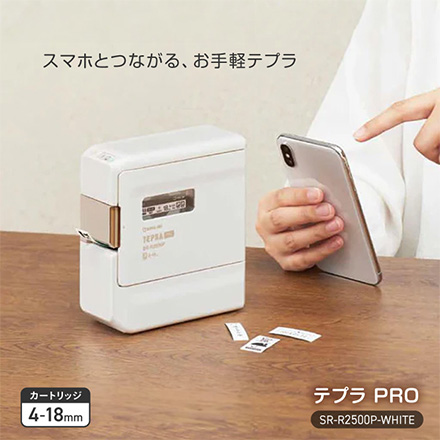 テプラPRO SR-R2500P-W FDC