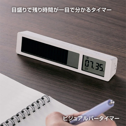 タイマー ビジュアルバータイマー白 FDC