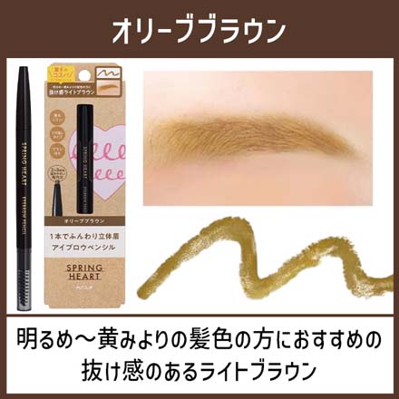 オリーブブラウン