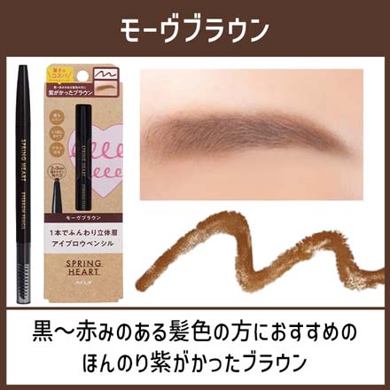 モーヴブラウン