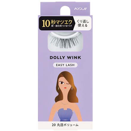 20丸目ボリューム