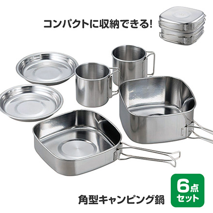 ソラリラ SOLA Relax カクセー 角型キャンピング鍋6点セット