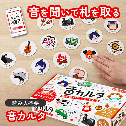 音カルタ 知育玩具 FDC