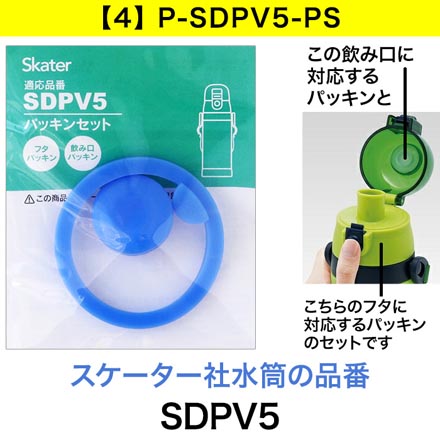 【4】P-SDPV5-PS