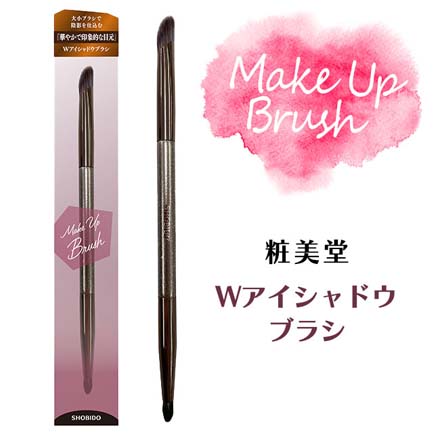 HNB 粧美堂 メイクブラシ makeupbrushWアイシャドウブラシ