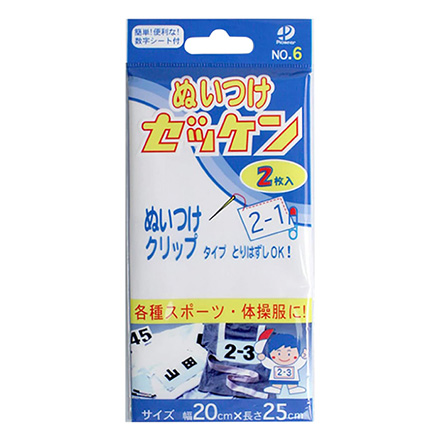G300ぬいつけタイプ