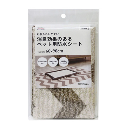 ペットマット ペット用消臭防水シート シェブロン
