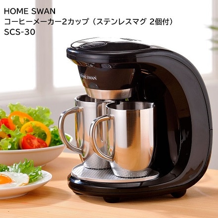 HOME SWAN コーヒーメーカー SCS-30