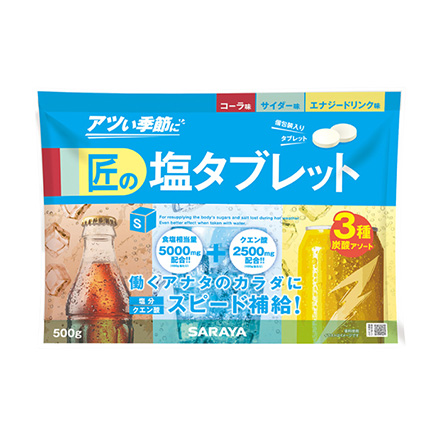 CCE3種アソート