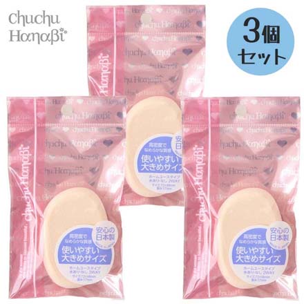 【B】3個セット