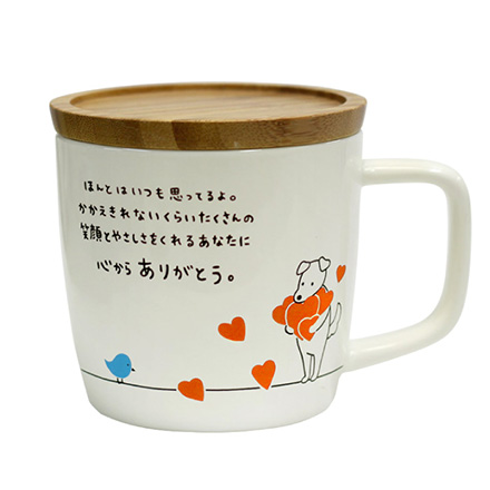 マグカップ 280ml 蓋つき キモチマグ ありがとう