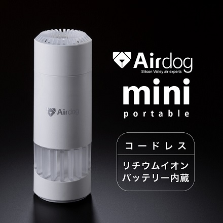 Airdog mini portable エアドッグミニ ポータブル ホワイト