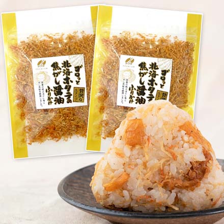 ふりかけ ゴロっと北海ホタテの焦がし醤油 ホタテ 2袋セット 澤田食品