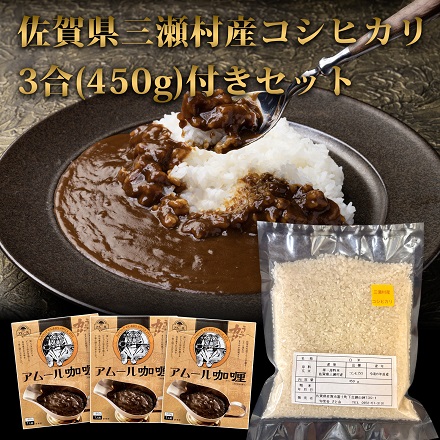 180g×3箱 【米3合付き】