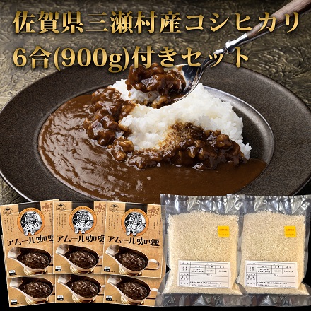 180g×6箱 【米6合付き】