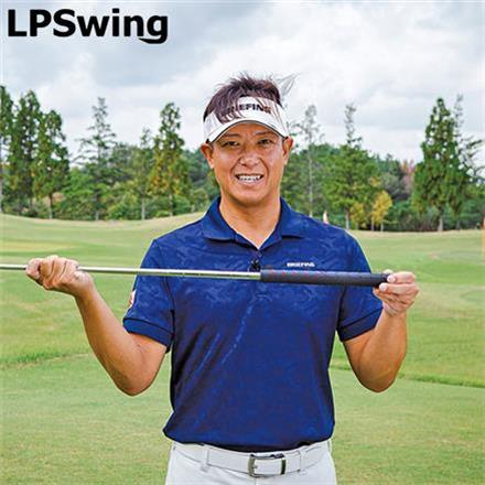 LPSWING ゴルフ エルピースイング 楕円型 グリップ 練習器具 トレーニング パターグリップ LPSWING GRIP 吉田直樹 255mm