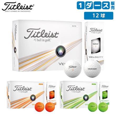 タイトリスト VELOCITY ゴルフボール Titleist ベロシティ 1ダース/12球入り ホワイト