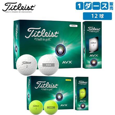 タイトリスト AVX ゴルフボール ホワイト,イエロー Titleist 1ダース/12球 T9014S-J T9114S-J ホワイト