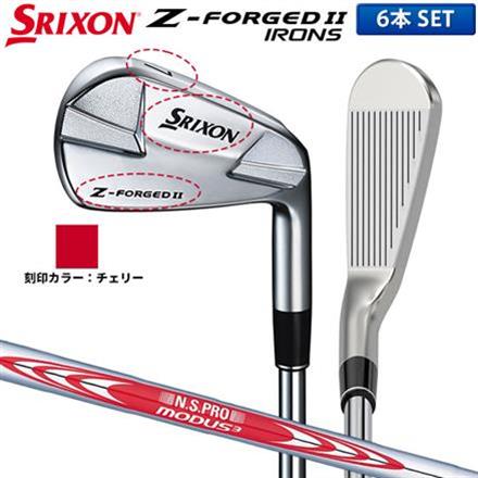 カスタムスペックダンロップ ゴルフ スリクソン Z-FORGED II アイアンセット 6本組(5-P) N.Sプロ MODUS3 TOUR 120 スチールシャフト 刻印色：チェリー DUNLOP SRIXON Zフォージド2 モーダス ツアー S