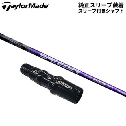 Speeder NX Violet 50/SR