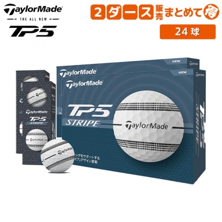 2ダース販売テーラーメイド NEW TP5 ストライプ ゴルフボール ホワイト