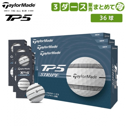 3ダース販売テーラーメイド NEW TP5 ストライプ ゴルフボール ホワイト