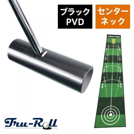 トゥルーロール TR-iii センターシャフト ブラックPVD仕上げ パター ＋ 補助ガイドライン付 全長3m パターマット 34インチ/3m
