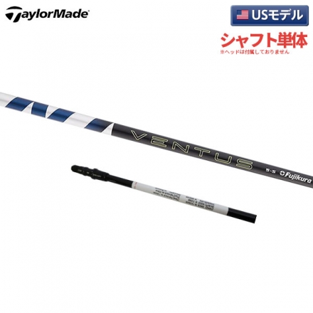 USモデル/純正スリーブ付きシャフトテーラーメイド ドライバー用 フジクラ ベンタス ブルー5 カーボン シャフト Ventus Blue5 Ventus Blue5/R