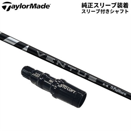 純正スリーブ付きシャフトテーラーメイド ドライバー用 24ベンタス ブラック ベロコア カーボン シャフト Ventus Black VeloCore 24 Ventus Black6/S