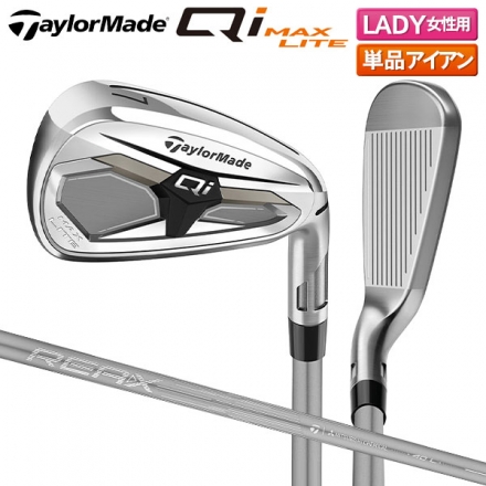 レディーステーラーメイド Qi MAX LITE アイアン単品 REAX 40 カーボンシャフト #6/L