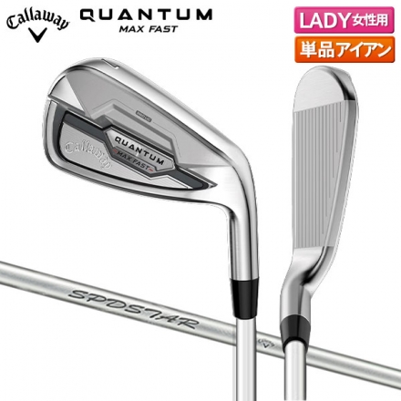 レディースキャロウェイ クアンタム マックス ファスト アイアン単品 SPDSTAR 40 for Callaway LDY カーボンシャフト #AW/A