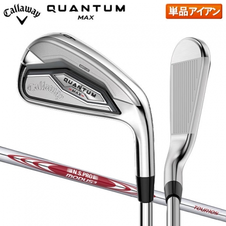 キャロウェイ クアンタム マックス アイアン単品 NSプロ モーダス3 ツアー105 スチールシャフト #5/S